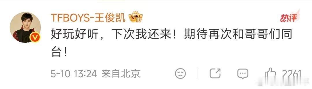 王俊凯回阿信下次我还来王俊凯和阿信说下次我还来 王俊凯去了五月天鸟巢演唱会后，回