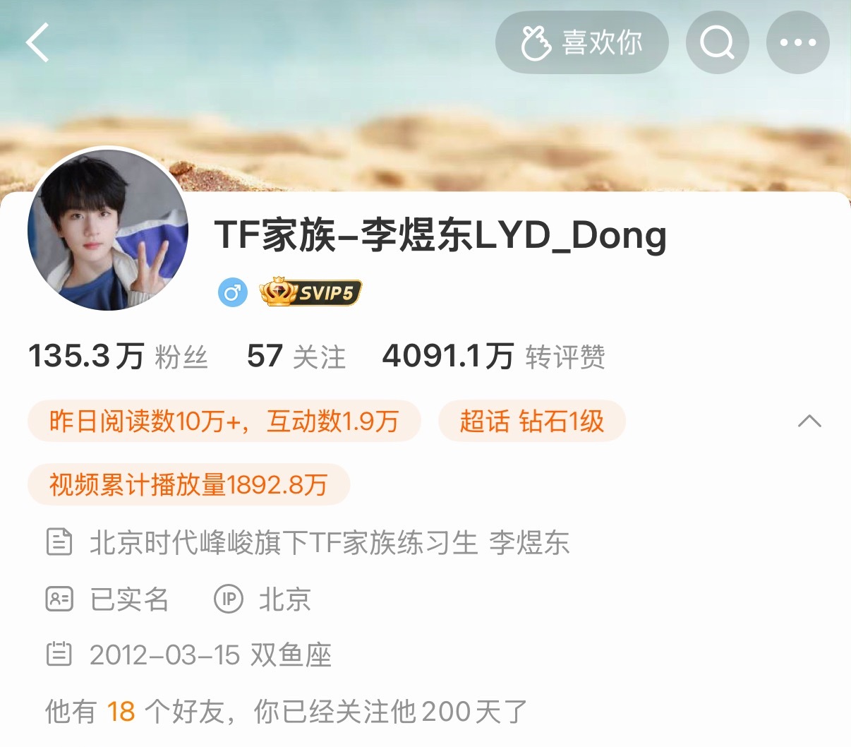 我已爱你爱到不聪明