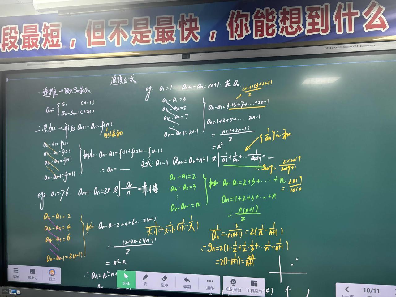 高二数列通项公式的求法第二讲➕错位相减求和