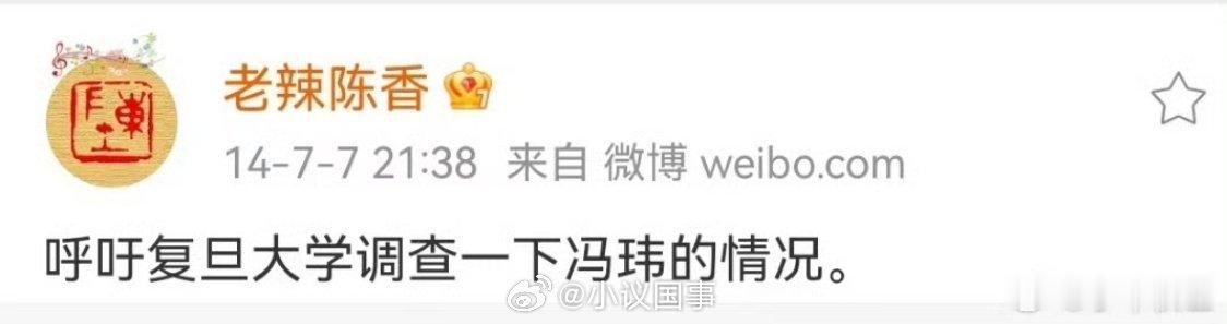 十余载光阴如梭，人已故 复旦教授冯玮全网被封