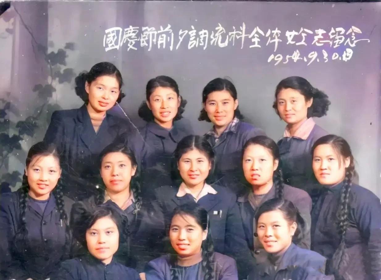 1954年，国庆节前夕，人行哈尔滨分行调统科的12位女职员，留下了这张合影。

