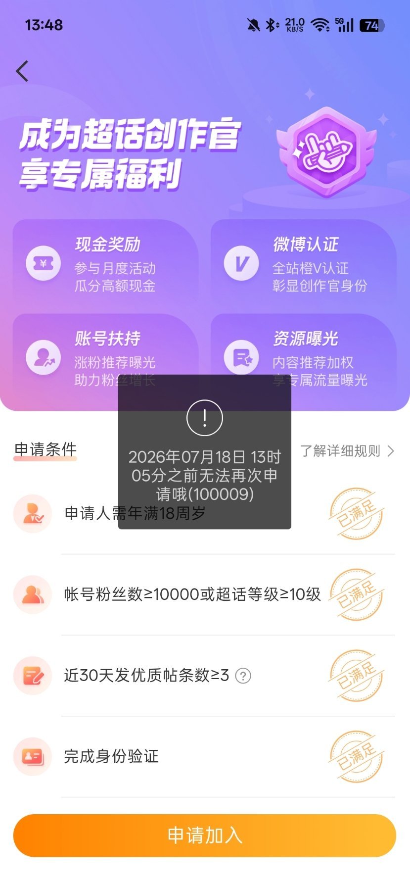 我想砍大眼……半年了明明都达标了，就是不给我过 莫名其妙把我创作官卸掉了，你有病