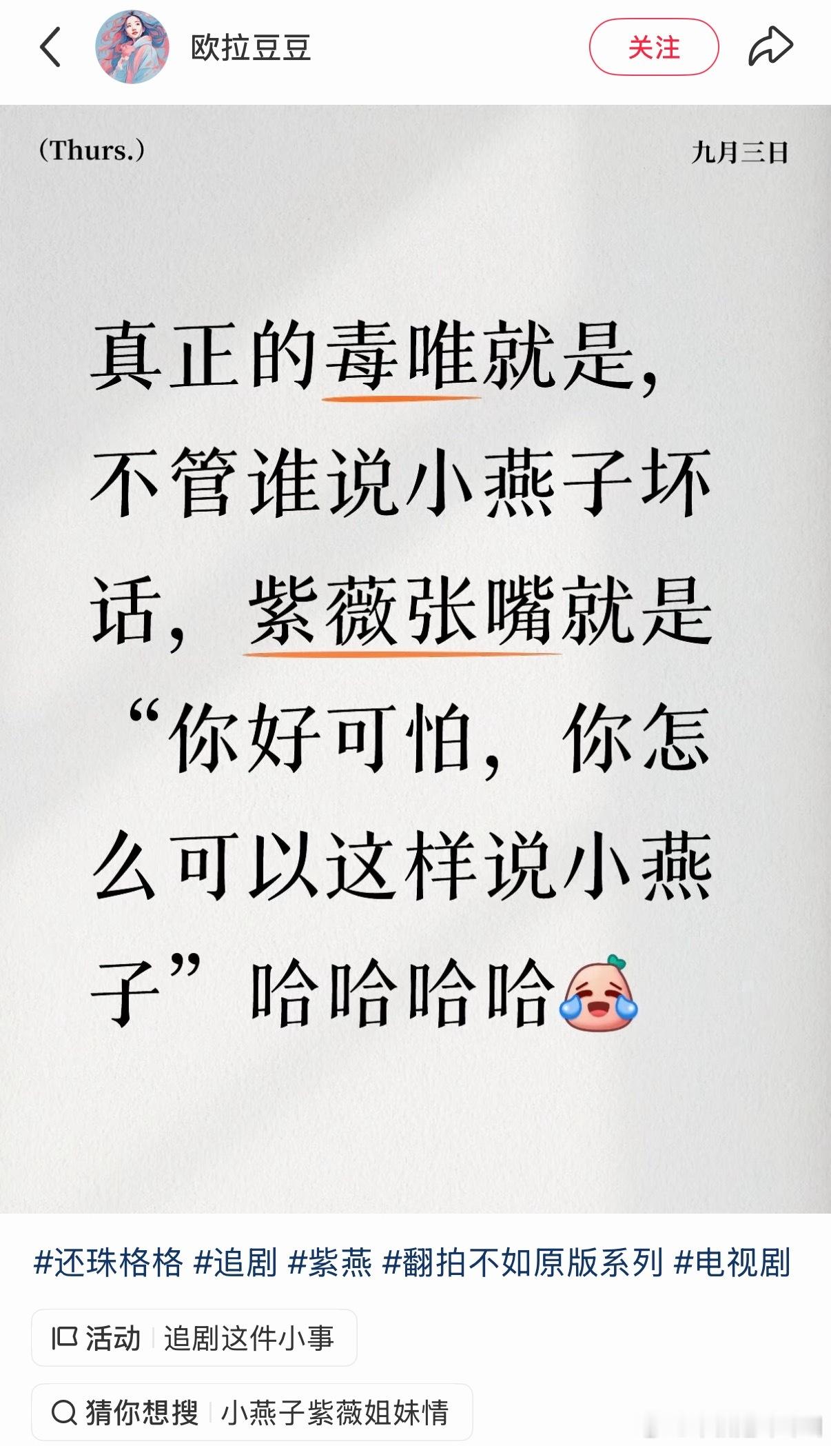紫燕🥺🥺🥺 ​​​