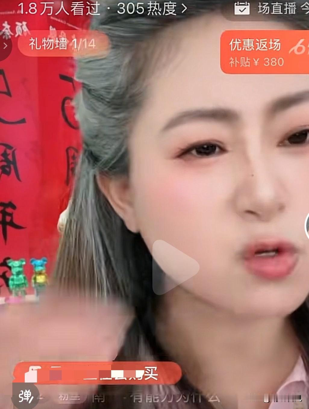 发现了吗？
场子姐带货大概率会很艰难了！
并非她能力不足，
而是每次直播间人少的