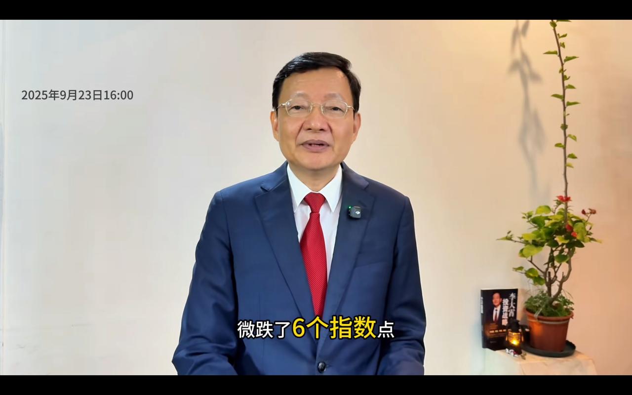 李大霄背景的植物和结尾外景回归，这是不是意味着股市止跌要开启牛市了呢？他一直喊着