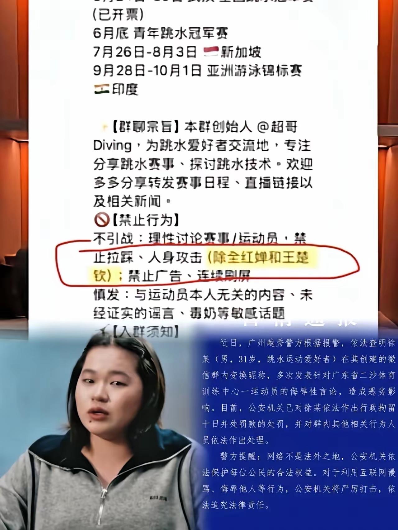 我百思不得其解，
徐某什么要网 暴全红婵
他跟全红婵无冤无仇，没有任何利益冲突，