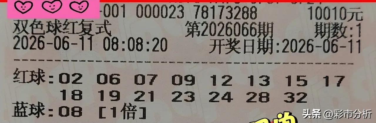 先说明：彩票无百分百准确预测，下面仅为基于近3期走势的娱乐参考，小额玩玩就好。