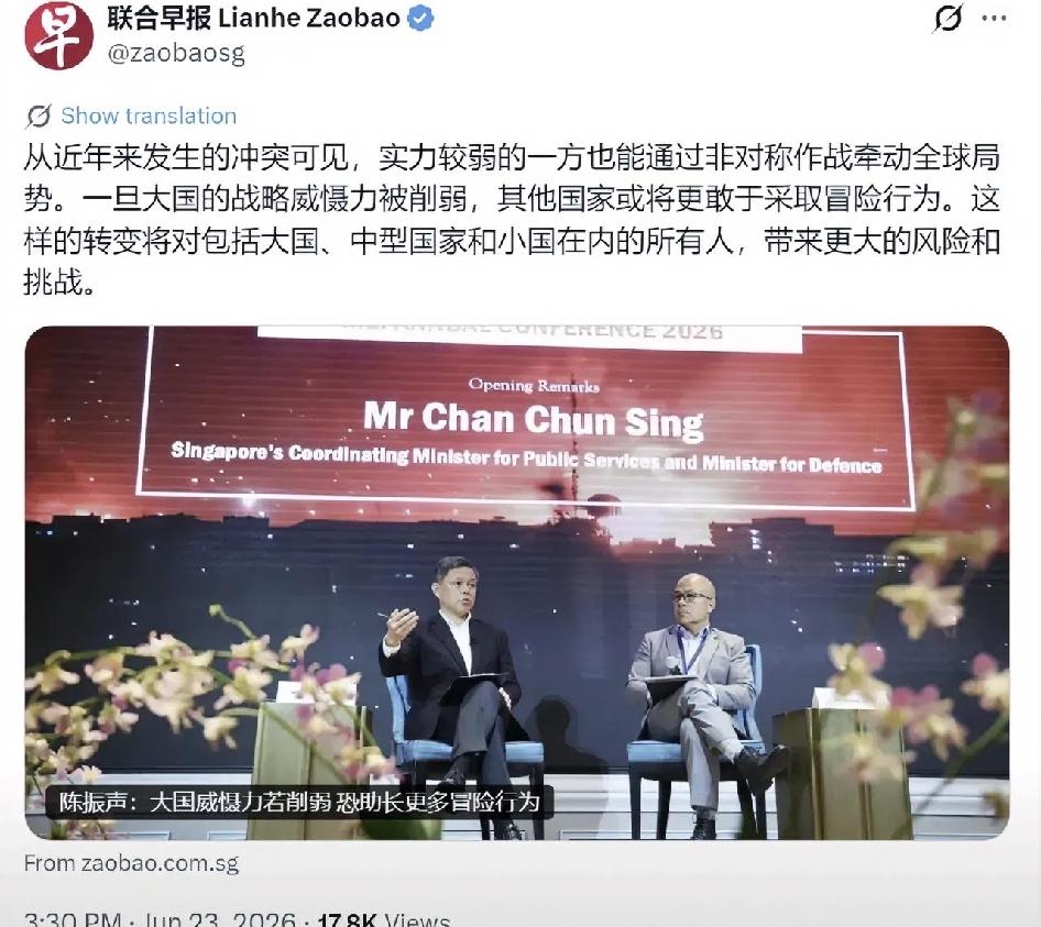 新加坡联合早报昨天（6月23日）写道：“从近年来发生的冲突可见，实力较弱的一方也