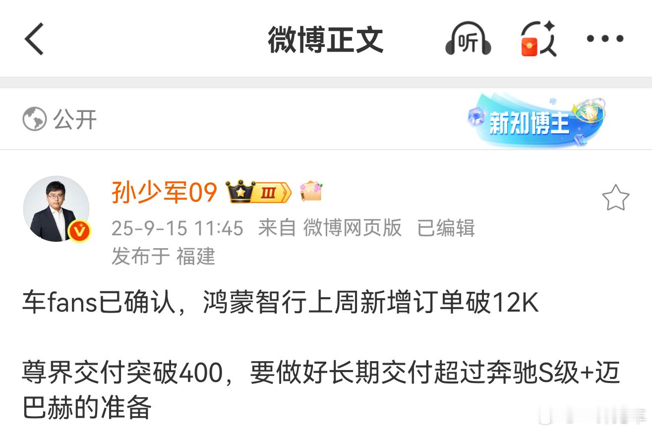 鸿蒙智行上周大定突破12K，9月一堆新车都还没开始发力呢，看来上周智界的贡献不小