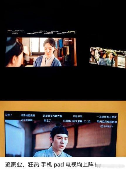 家业入坑了 越看越上头！爽点甜度双双在线，祯有谦暗戳戳互动超心动，剧情和画面都没