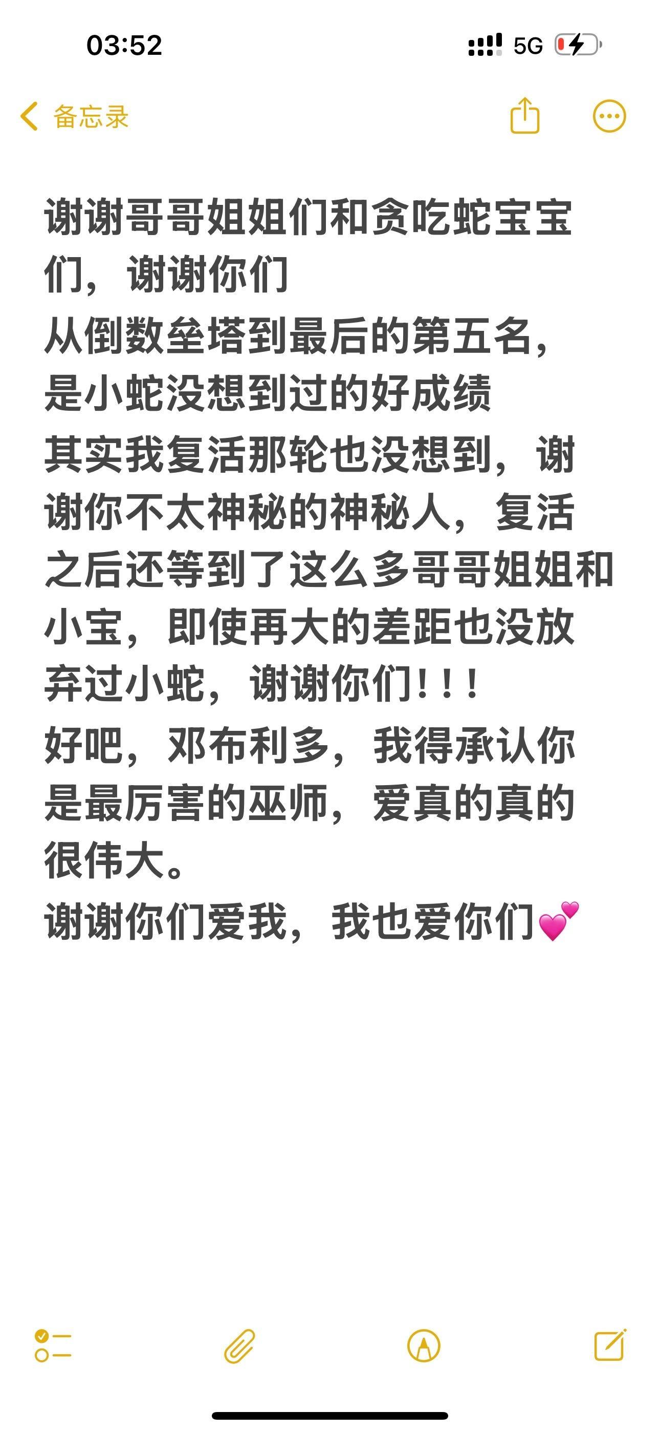 爱你们 辛苦啦宝宝们 晚安