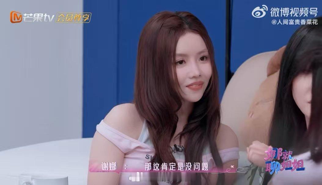 谢娜以为萧蔷一字马是AI乘风2026 谢娜完美复刻大众心声，看到萧蔷行云流水一字