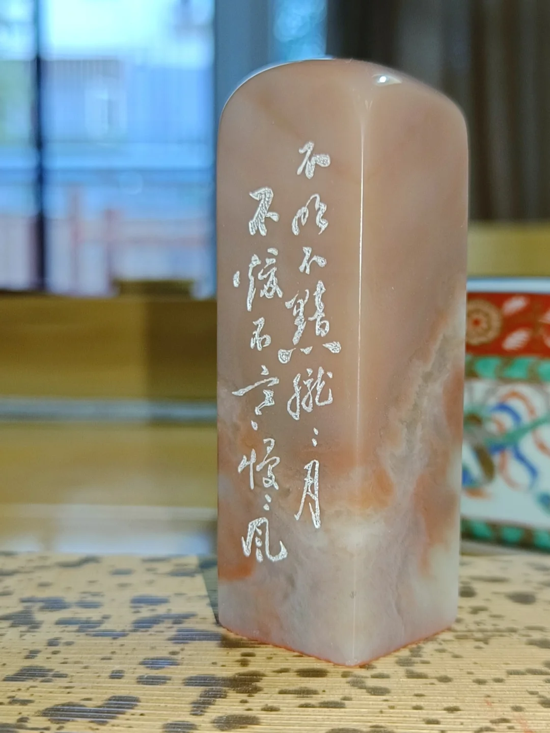 草书墨迹边款之处女作