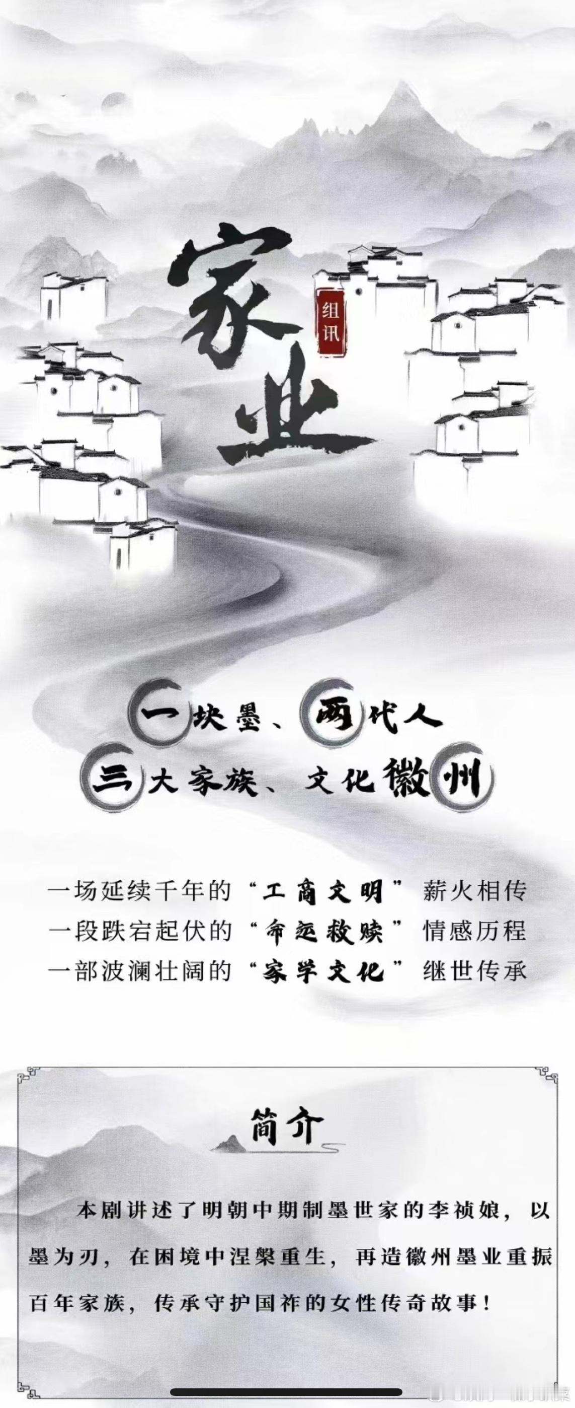#家业 选角#年代剧《家业》目前传出的选角是杨幂、杨紫、宋茜、谭松韵，十月中上旬
