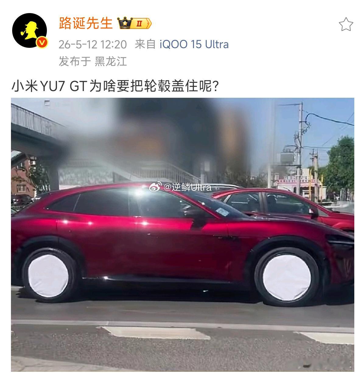 为什么不露轮毂呢？ 