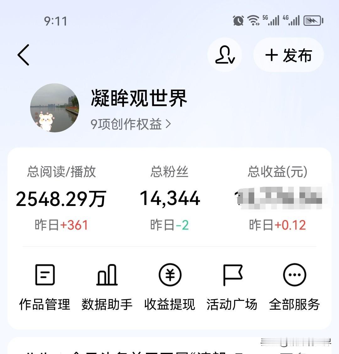 刚刚跟女儿说，妈妈在头条昨天赚了1毛2钱，把她笑得上气不接下气[泪奔]“妈妈，你