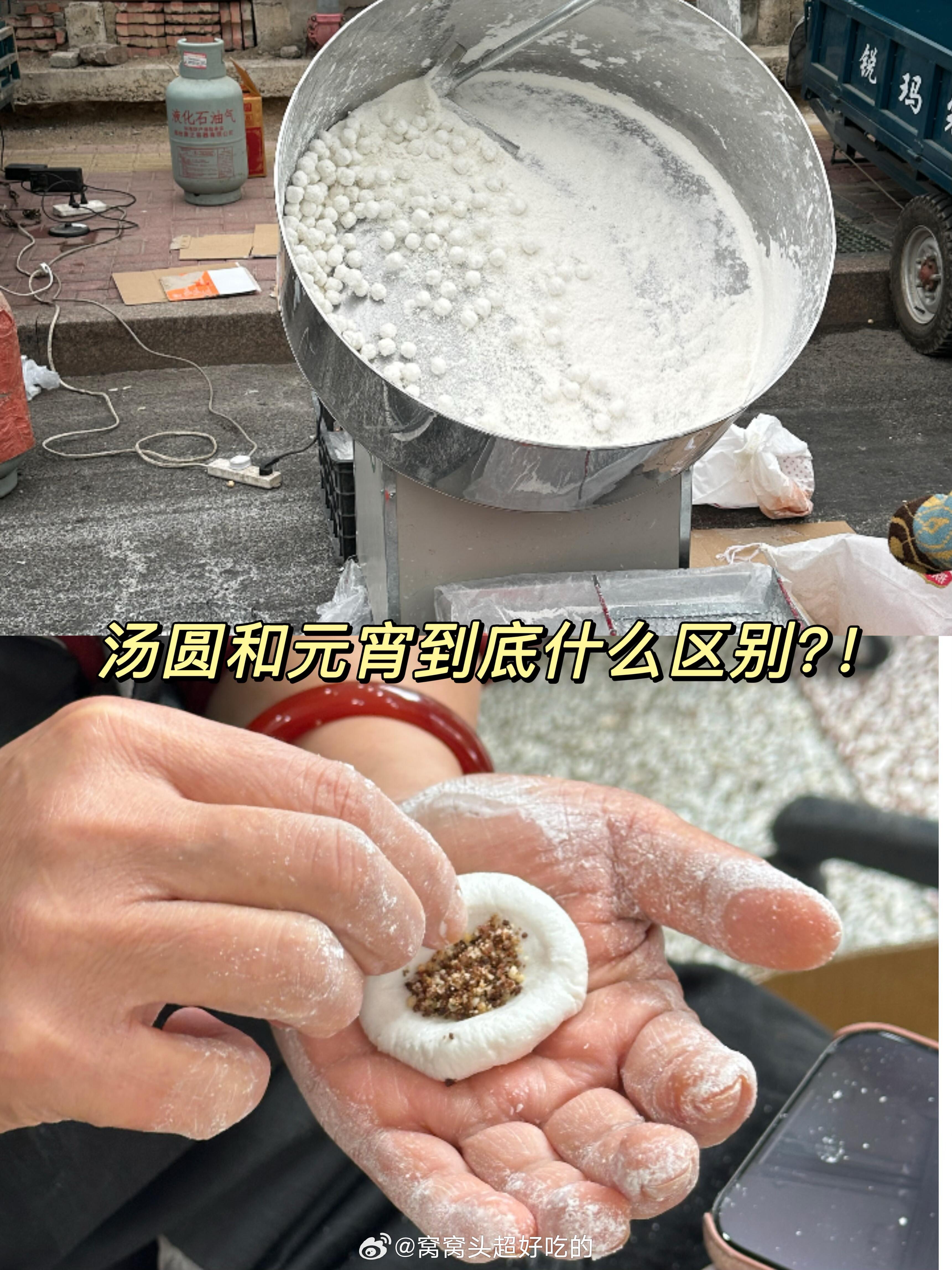 七旬奶奶用千问请闺蜜吃汤圆老了以后也要和闺蜜这样汤圆和元宵像是孪生姐妹，到底有什