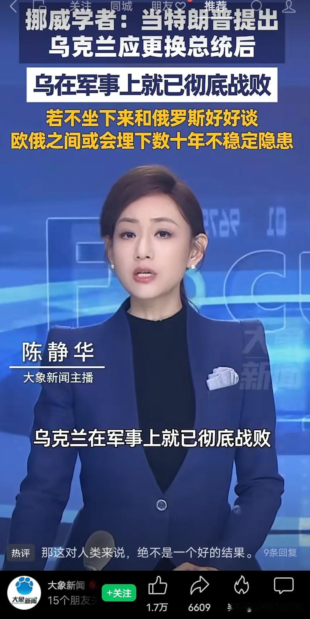 每当我看到这样的新闻时，很多人心里五味杂陈，有人欢喜，有人忧！

挺乌克兰的朋友
