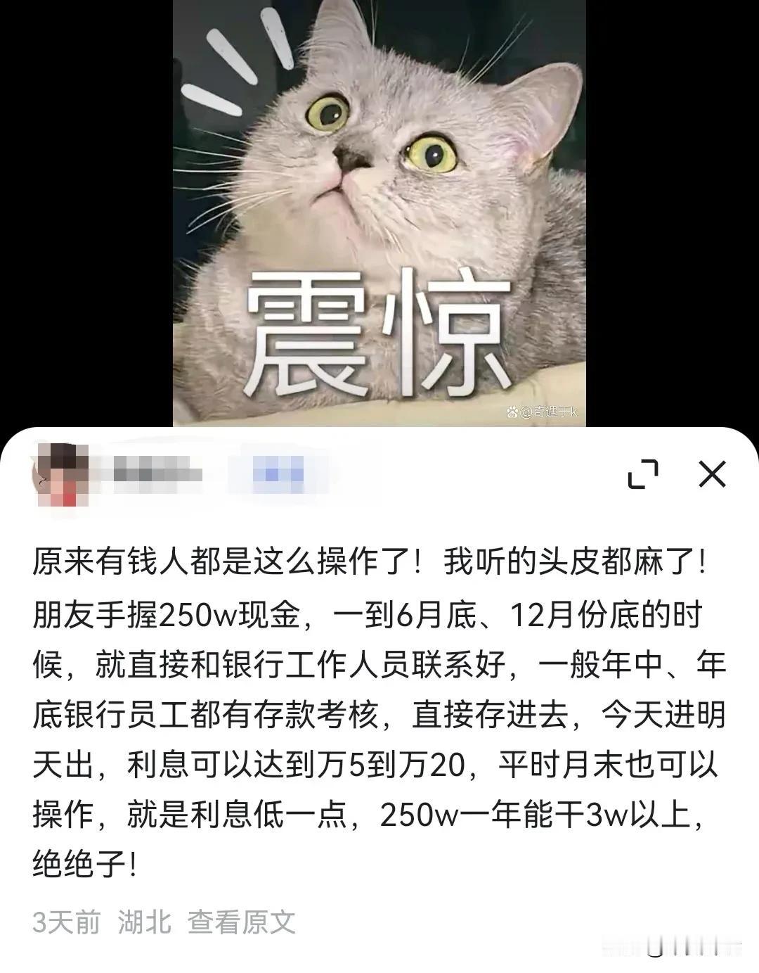 250万，如果是1.5%一年就是3.25万，还不用这么啰嗦。