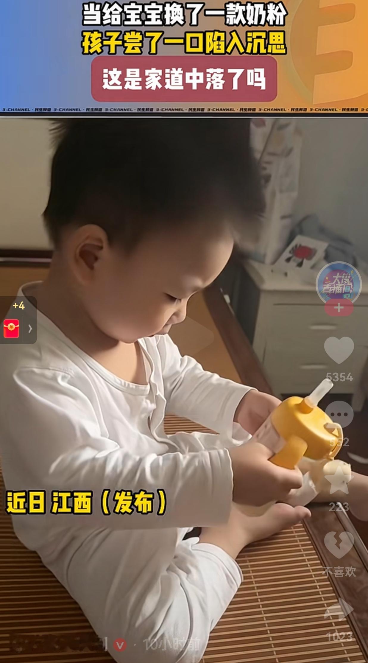 看给孩子愁的！近日，江西一宝妈给孩子换了一款奶粉，本以为宝宝会喝下去呢？结果令人