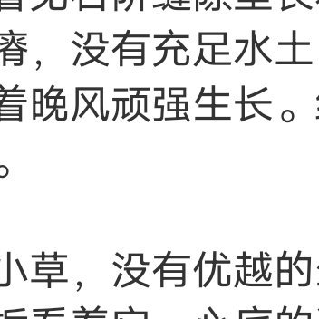 一个人值不值得你穷极一生去喜欢，不是看他能对你有多好，而是看他心情不好的时候能对