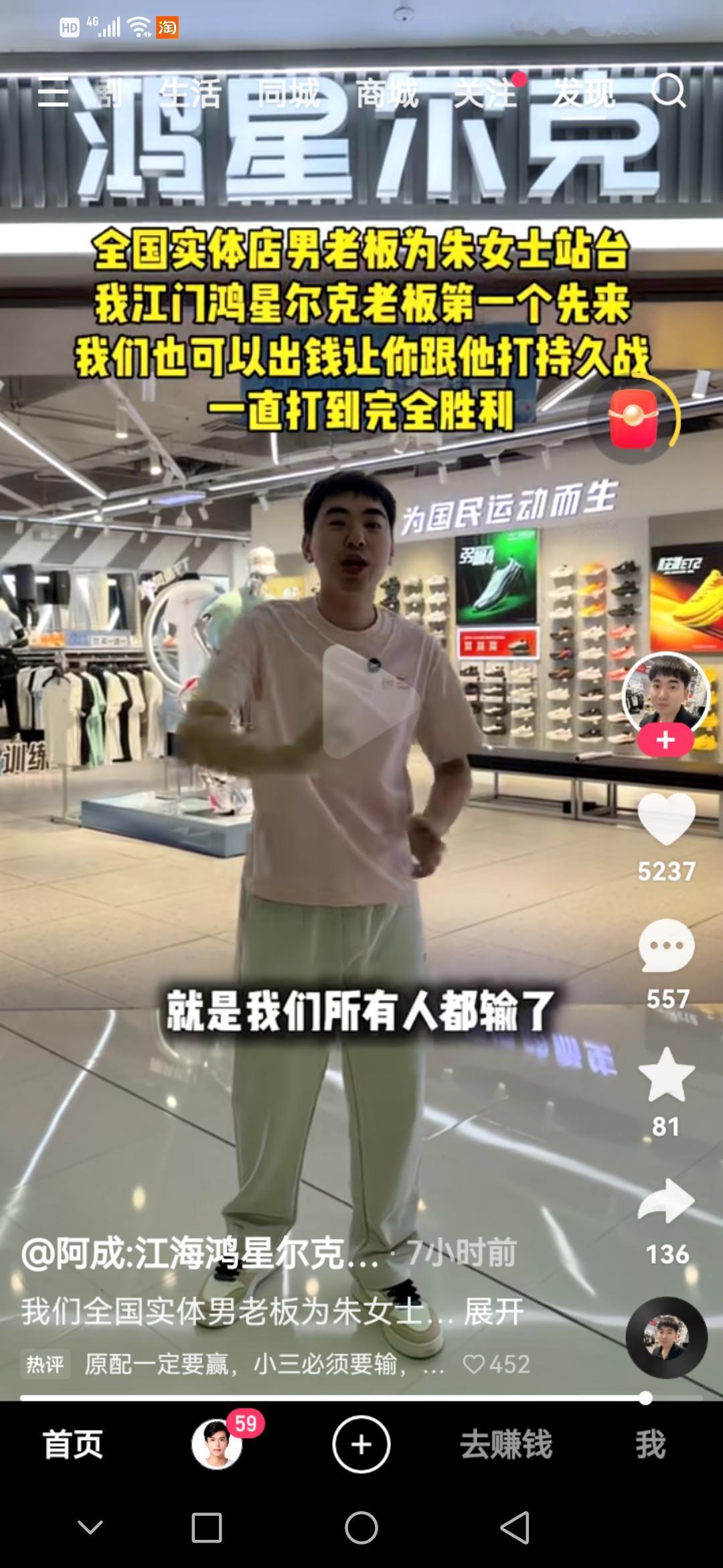 江门鸿星尔克老板，愿出钱帮朱女士打官司！这才是国货之光该有的血性！
 
他的一句