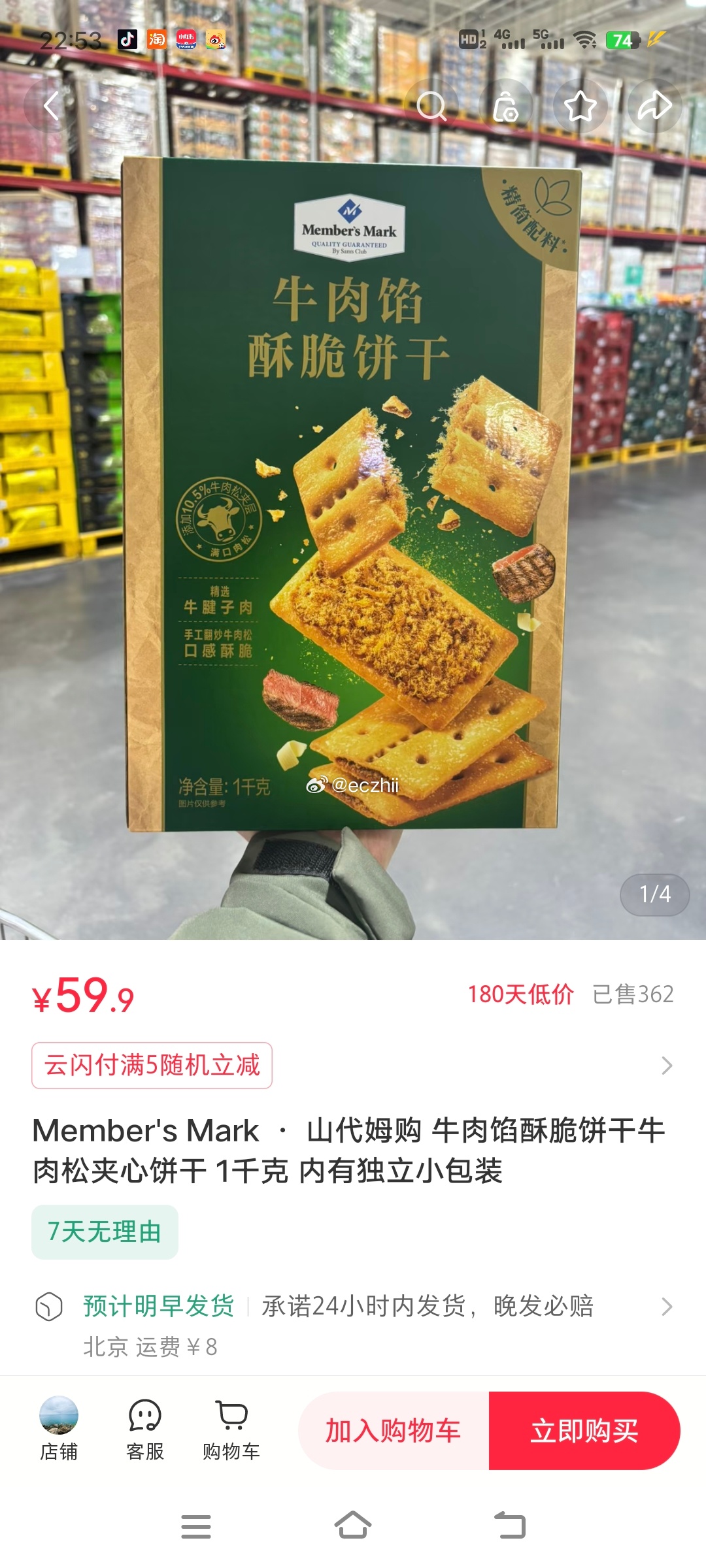 推荐 好吃 