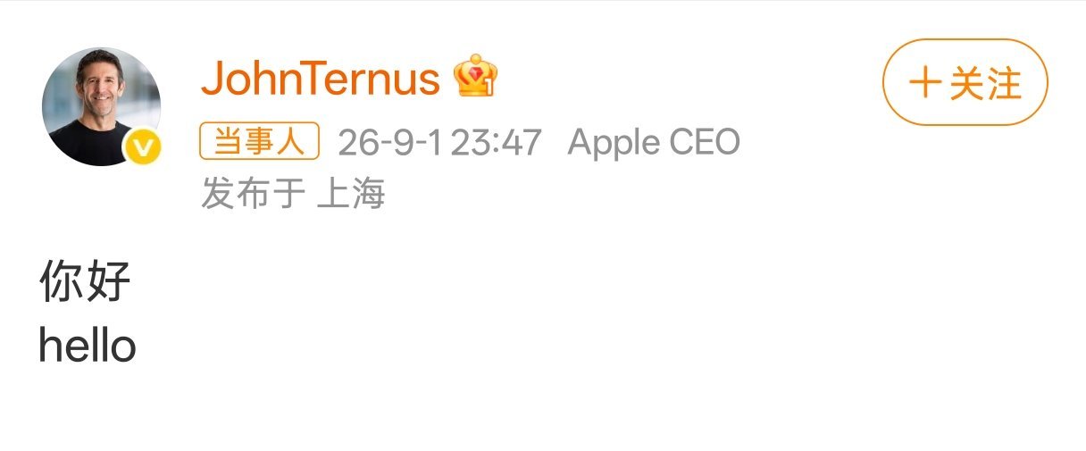 苹果CEO特努斯入驻微博苹果新CEO上任。接下来，就看会带来什么了。 ​​​