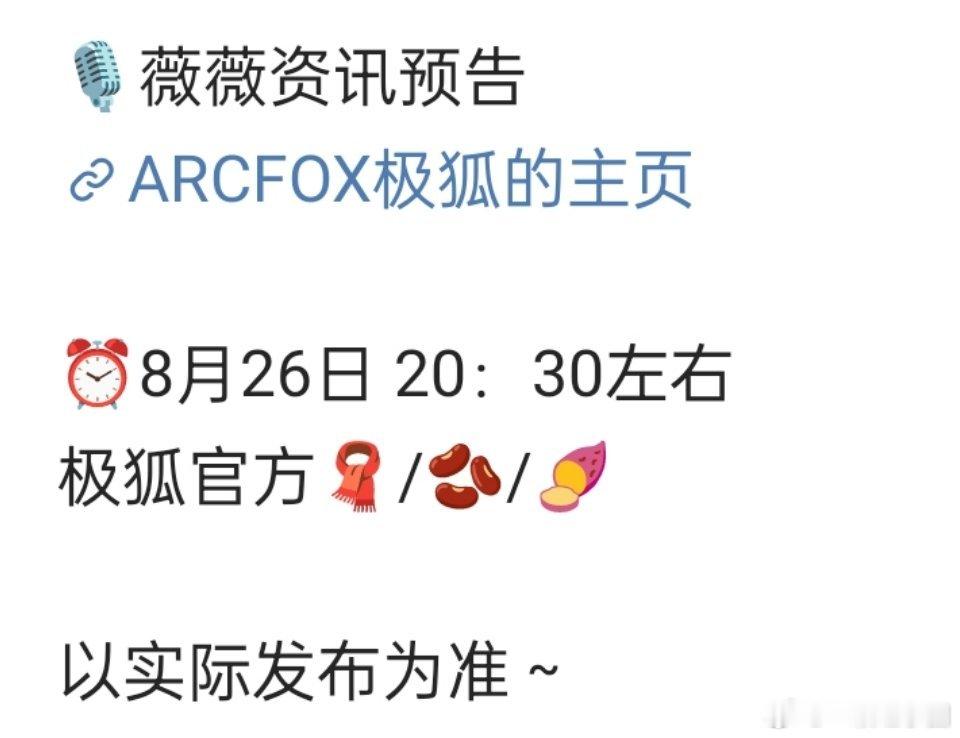 哇塞，田曦薇 车代来了！！！全球代，首位最高T！！超夯啊