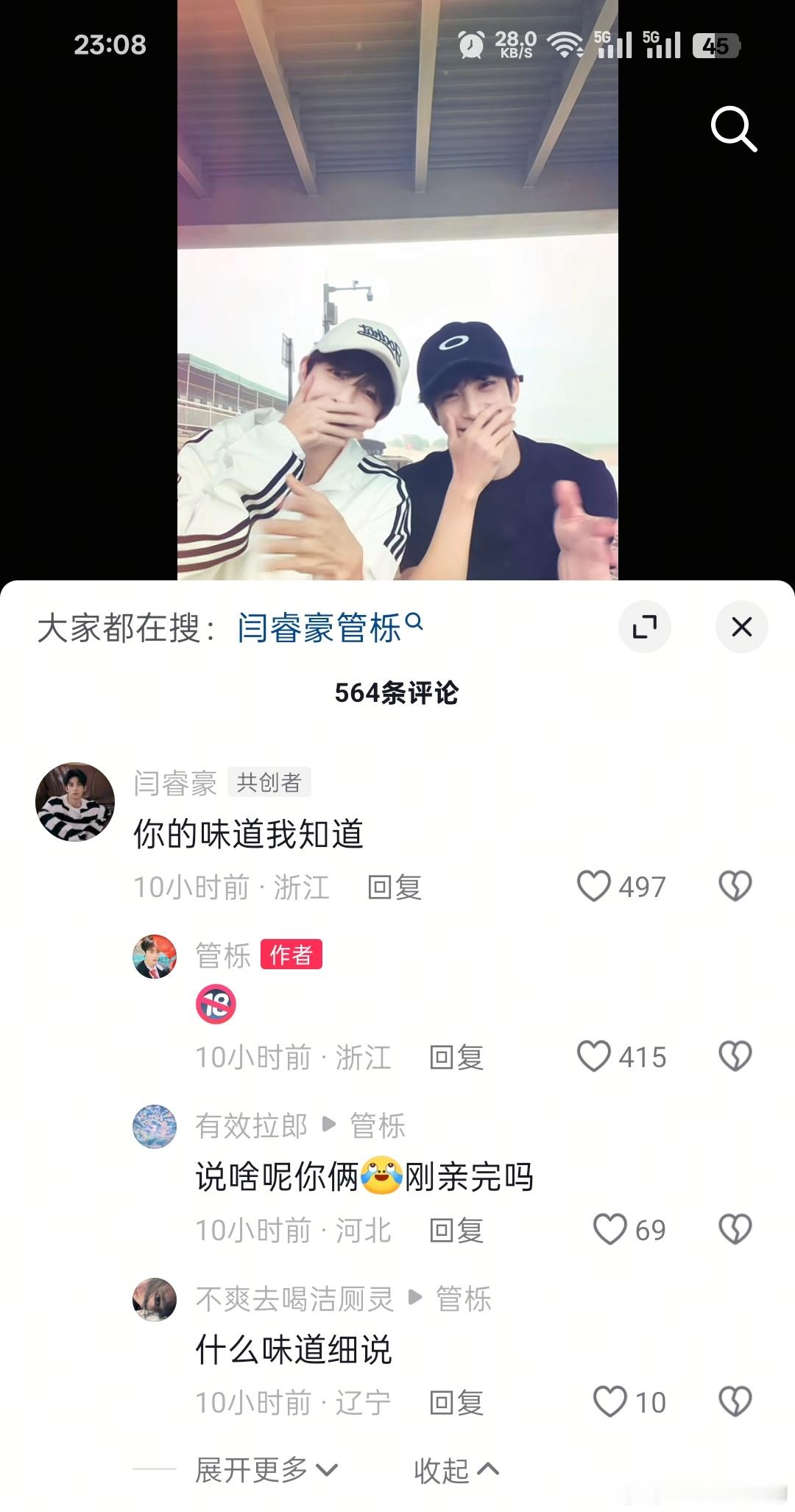 剧还没播呢这俩也挺吓人