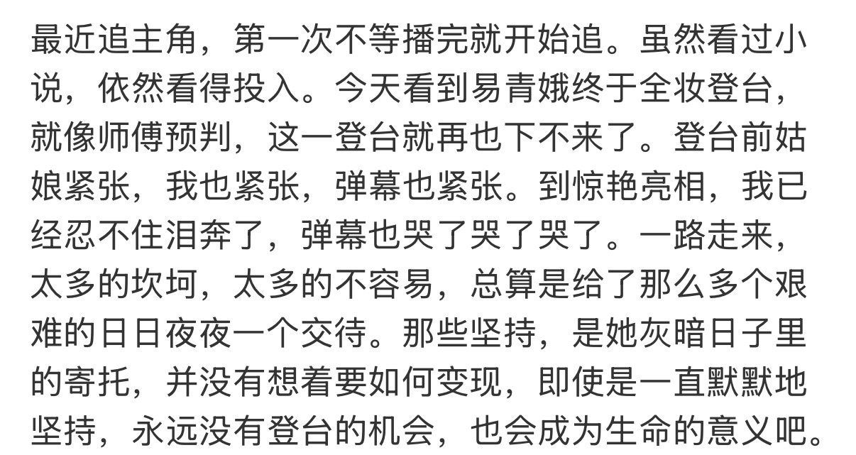 别说48集长剧没市场了 超级好看~近几年看过最好看的正剧！ 
