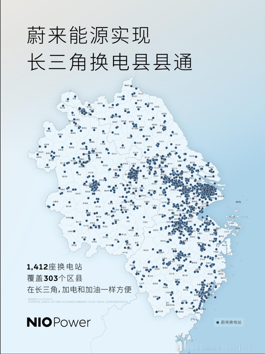 安徽省已经补齐了蔚来换电站县县通的最后一块拼图自此安徽省全境都已打通蔚来换电能源