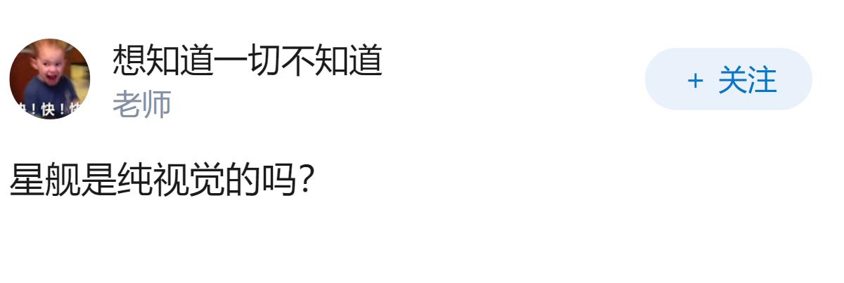 美国自称将年产一千艘星舰，中国该怎么可能才能超越？