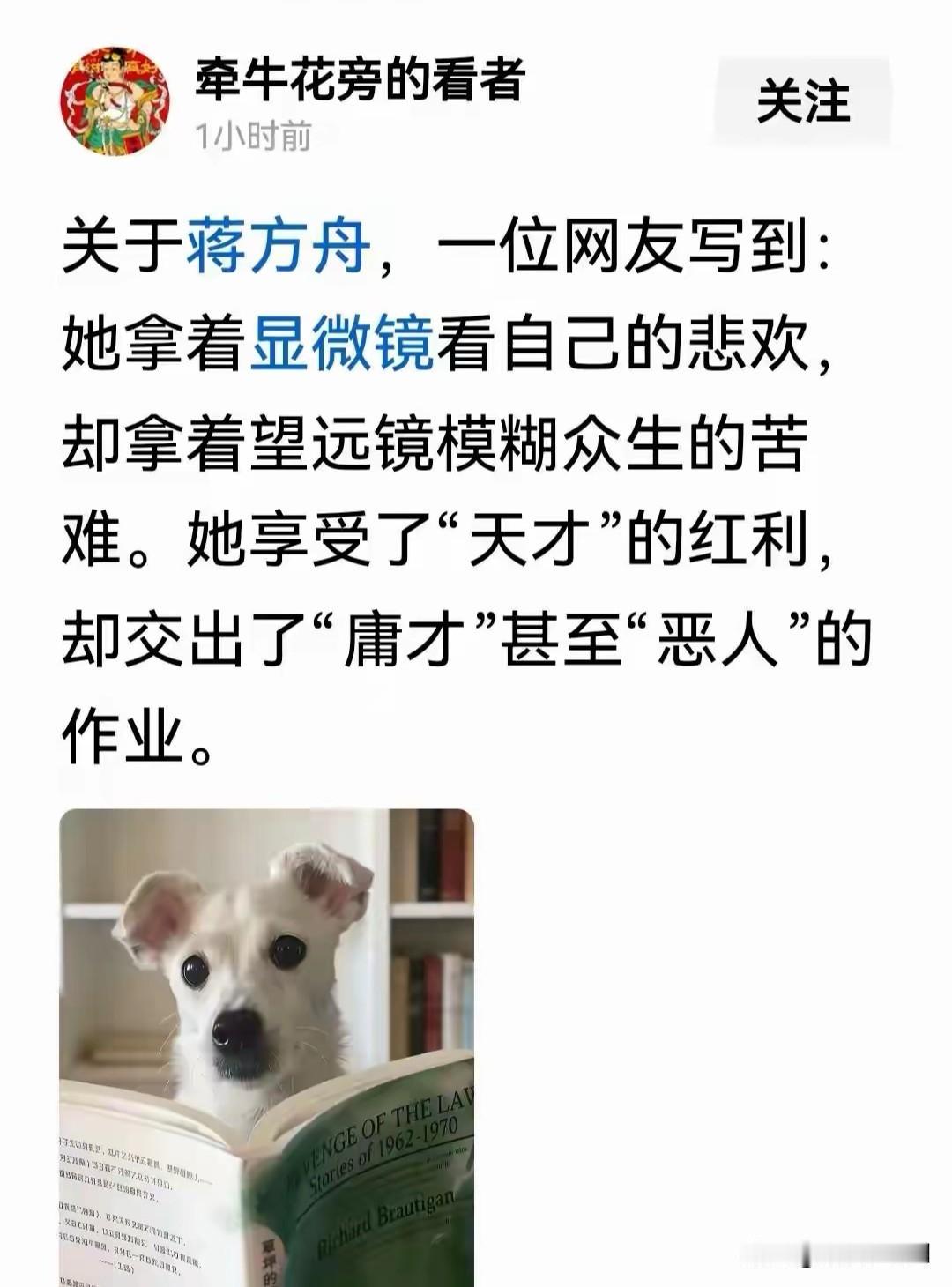 天才少女争议落地，戳中大众的公平共鸣
 
蒋方舟硕士论文调查结果落地，全网争议持
