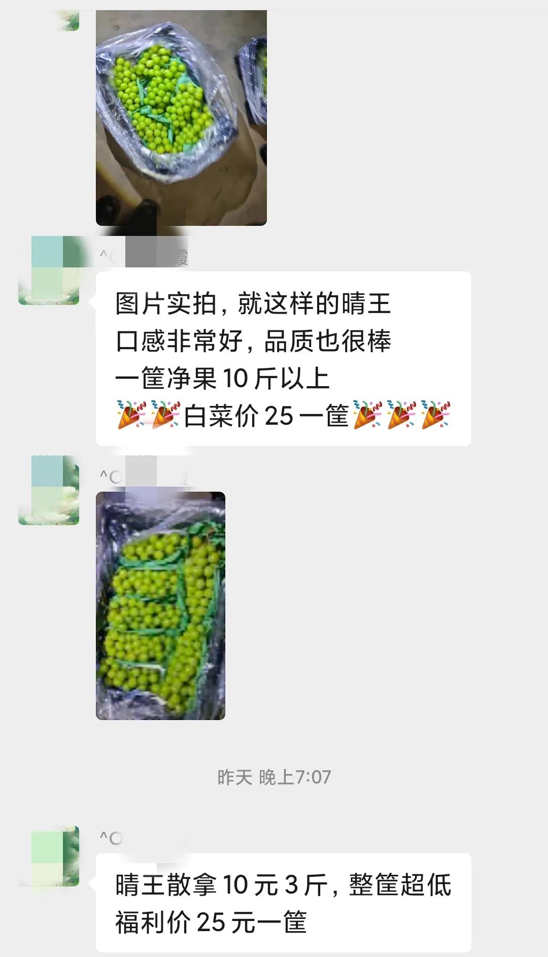 今年的阳光玫瑰便宜得有点吓人，昨晚小区团购群，成筐买两块五一斤，零买10块钱三斤