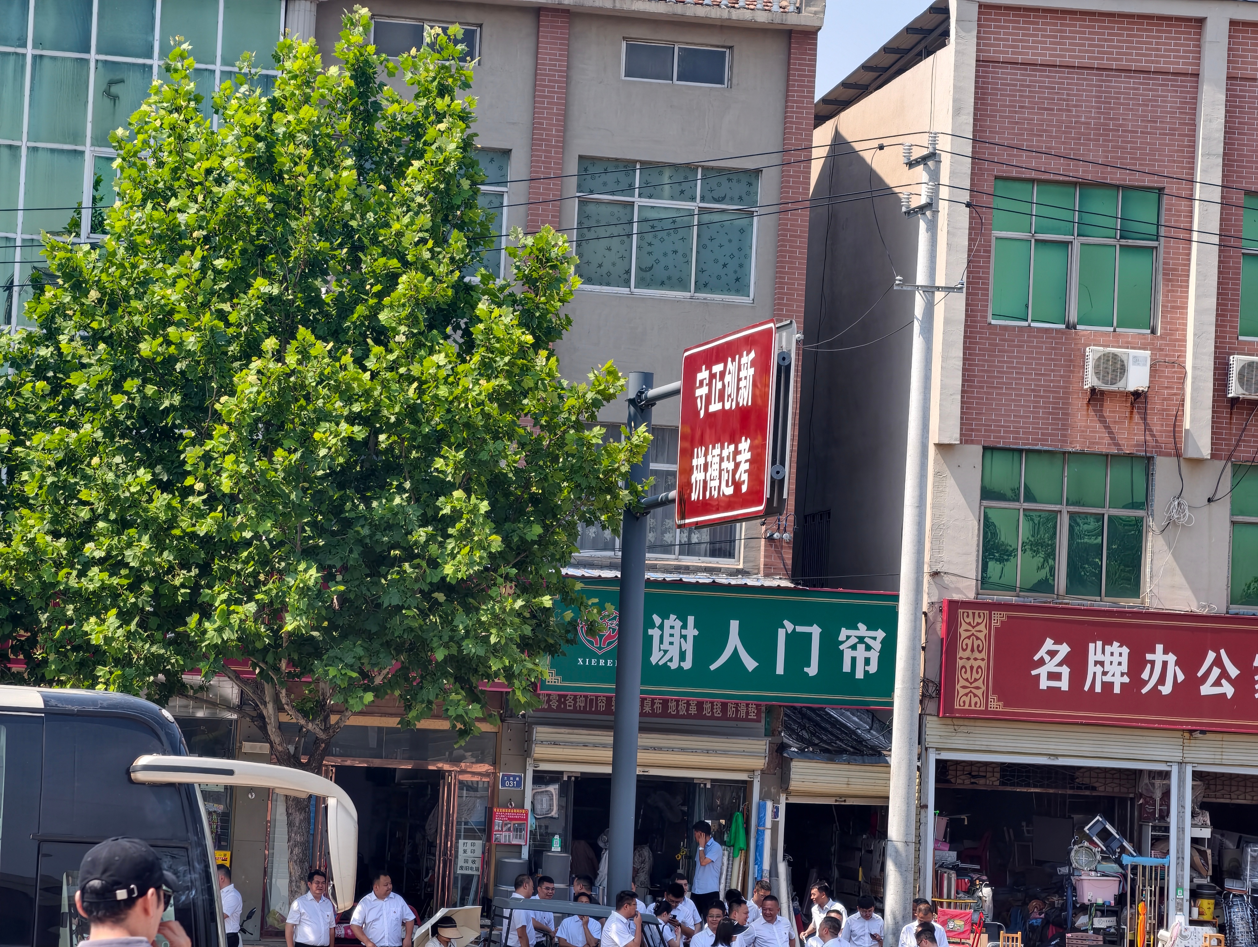 高考季节，在兰考看到这个标语——守正创新、拼搏赶考，尤其的应景！🐟#高考##万