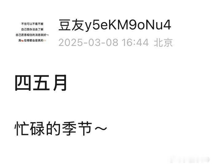 反正有🍉我就接，管他真不真的 ​​​