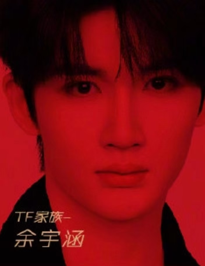 余宇涵加盟群星耀东方2025新年演唱会 🐟 余宇涵群星耀东方2025新年演唱会