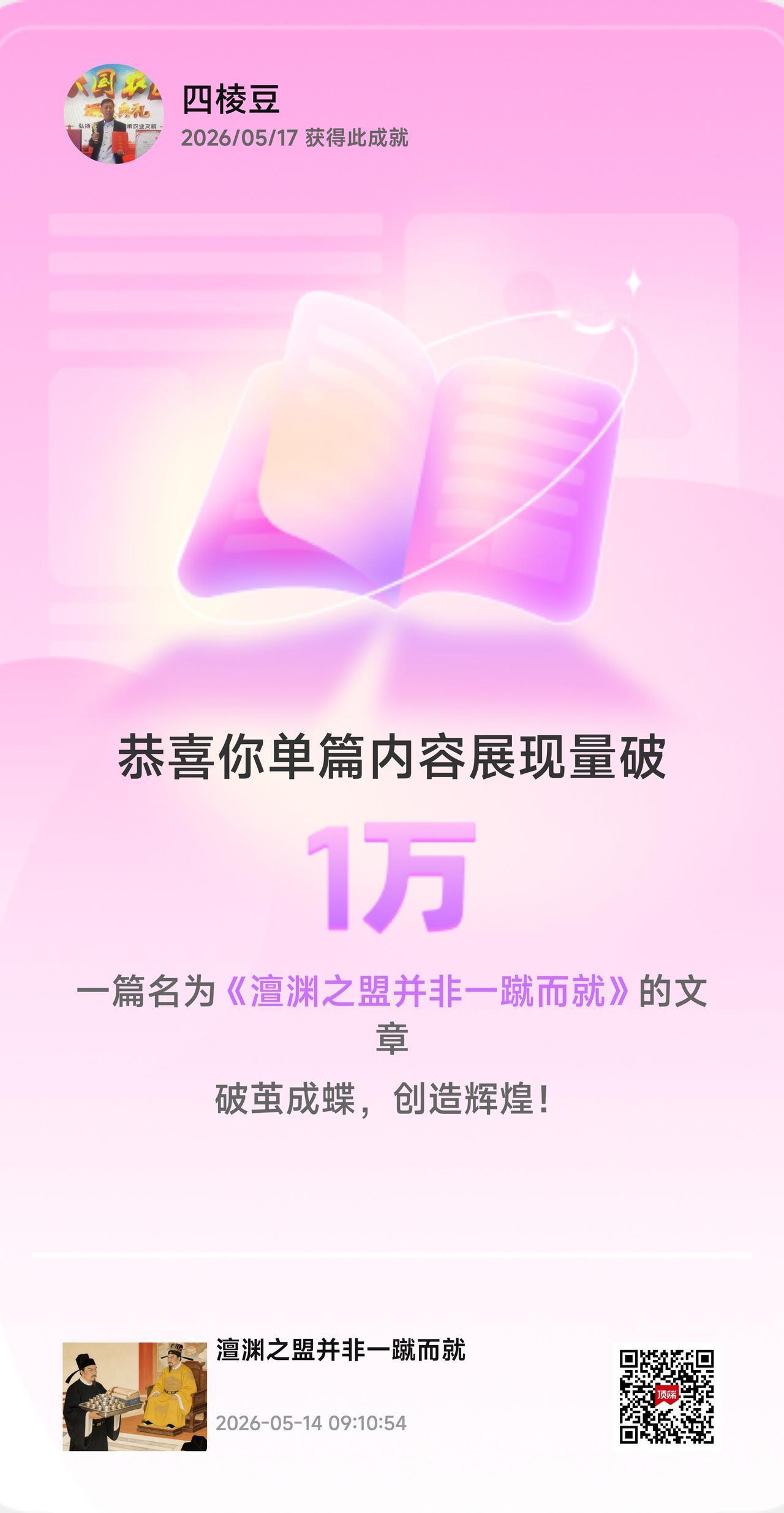 晒图笔记大赛