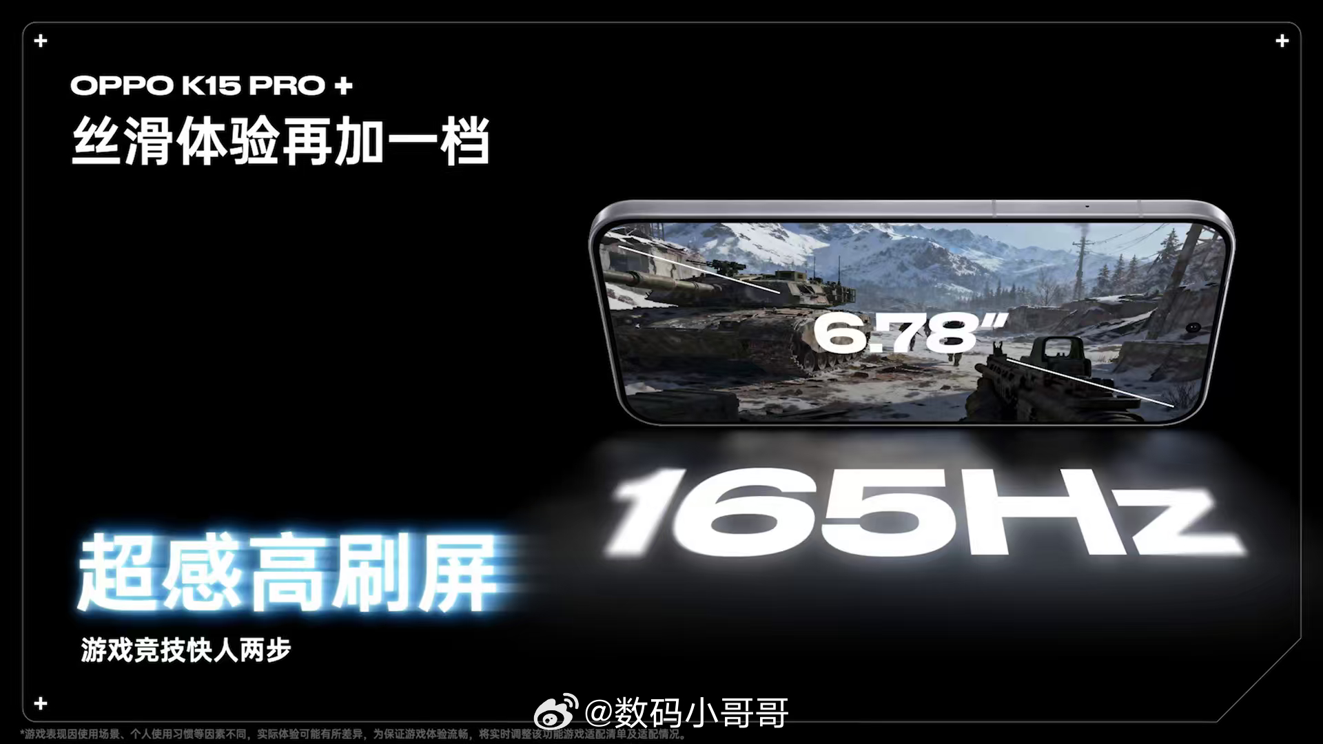 OPPO K15 Pro 系列OPPO K15 Pro+这配置太顶了吧！妥妥的专