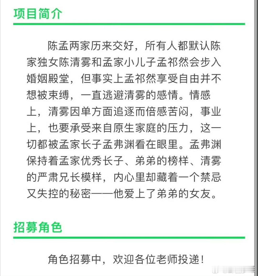 雾里青角色招募中李现张婧仪雾里青角色招募中从选角就开始心动，李现×张婧仪适配度超