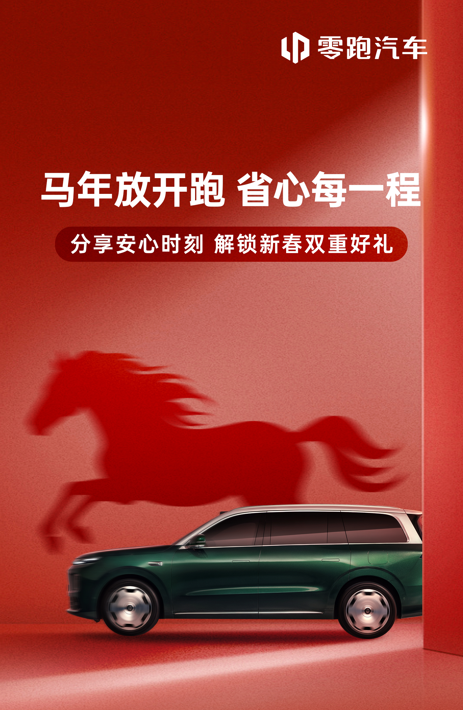 今年春节，有个“靠谱搭子”是什么体验？🚗是24小时在线的安心守护，还是可以缓解