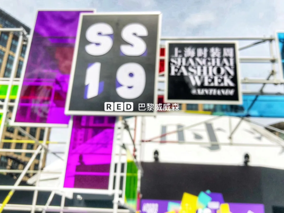 一年2⃣️度 时装周开始了 🌟