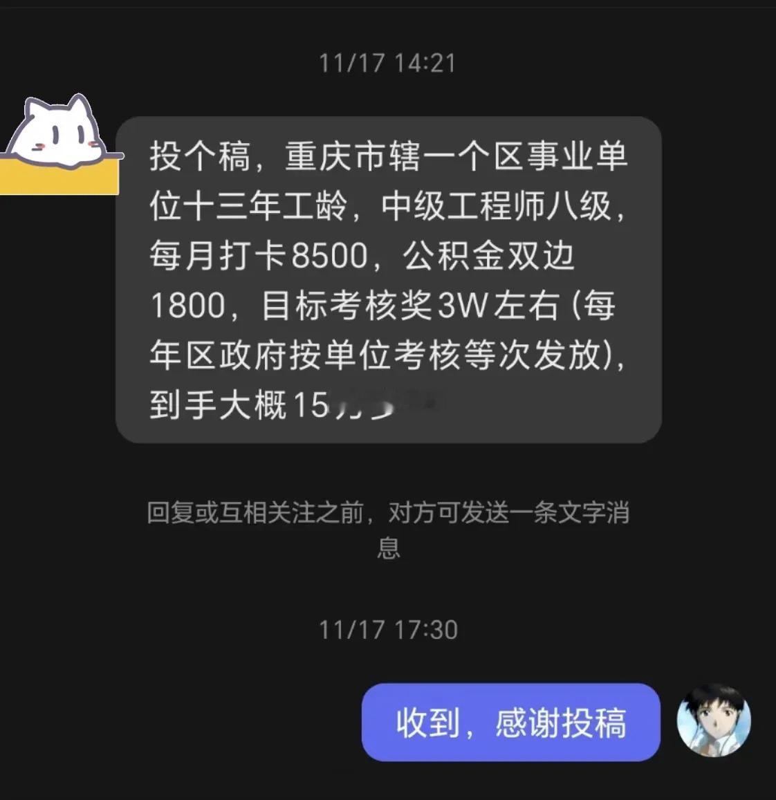 重庆市事业编工资待遇 ​​​