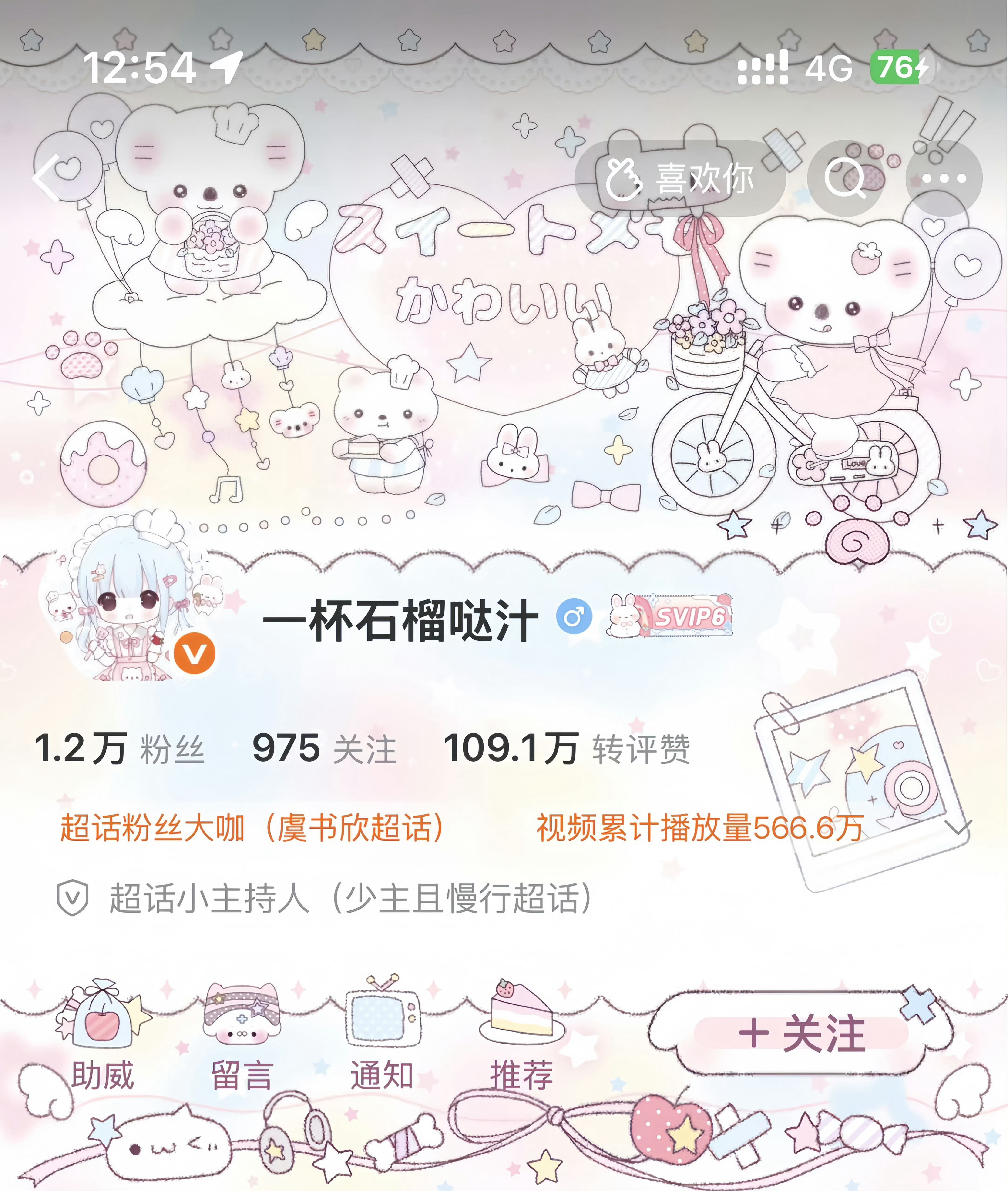 晚上好呀，来互动～ ​​​