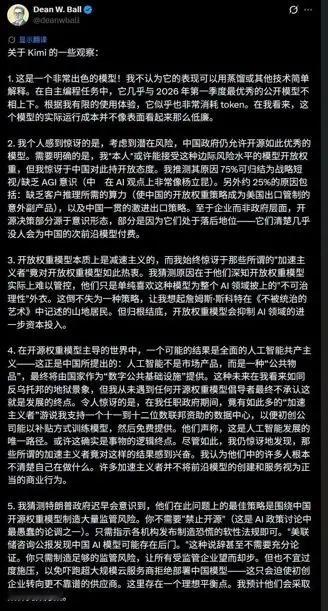 对于Kimi K3开源，OpenAI高管迪恩·鲍尔（Dean W. Ball）和
