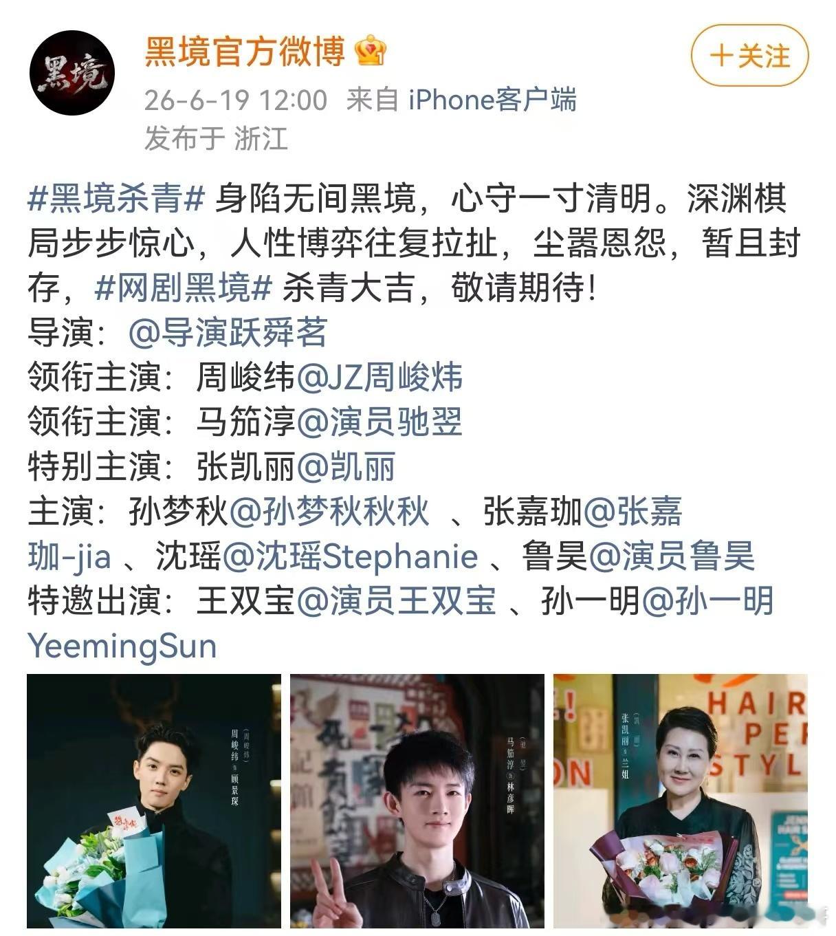 番位新规是张凯丽提的 ，但她自己的剧还没遵守