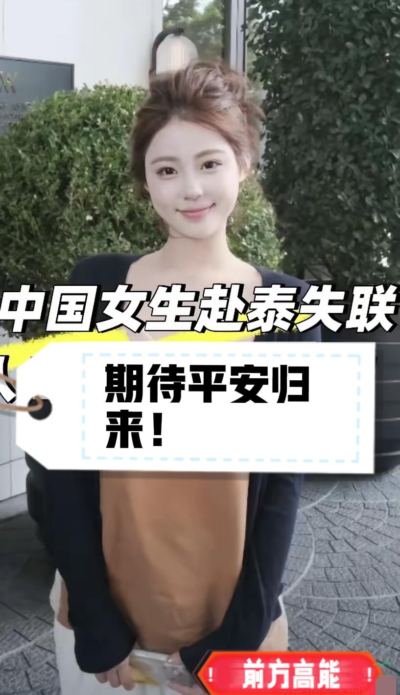 太让人揪心后怕了！境外骗局早已换了新套路，不再是直白的高薪诱骗，而是用温柔的“结