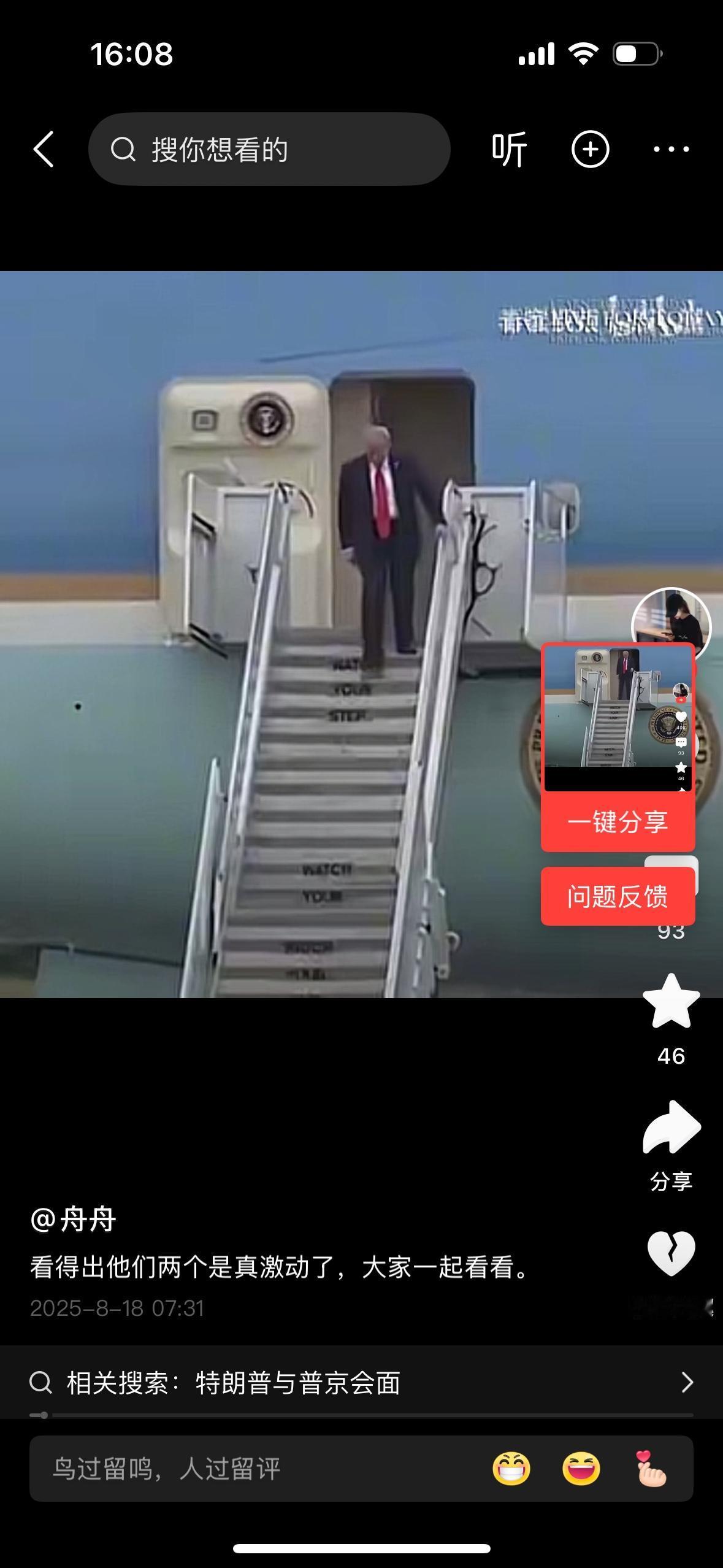 走不稳了，快追上拜登了，也正常，这红地毯有点意思，糊弄人呢吧？你说没有，他有一块