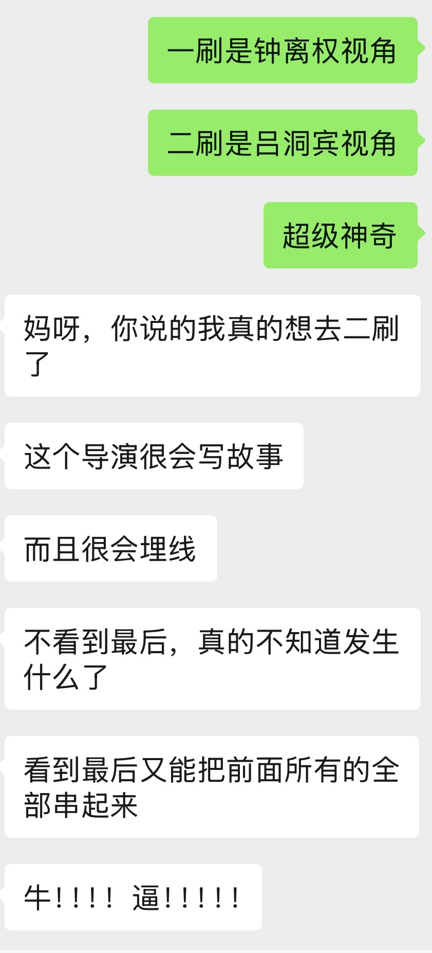 就这样安利所有人去二刷《八仙！》！！！ 电影八仙